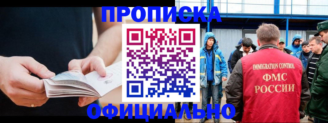 временная прописка в Добрянке