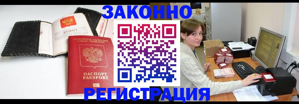 временная регистрация для школы в Добрянке