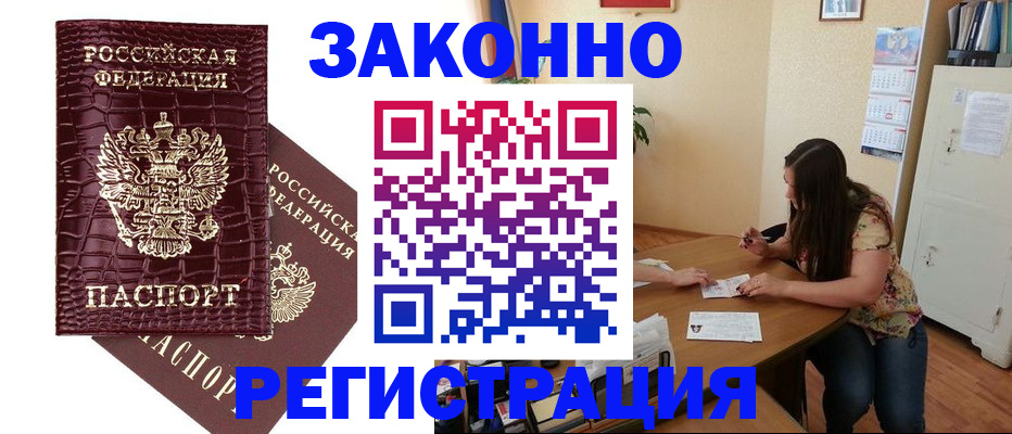 миграционный учет в Добрянке