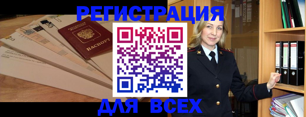 прописка законно в Добрянке