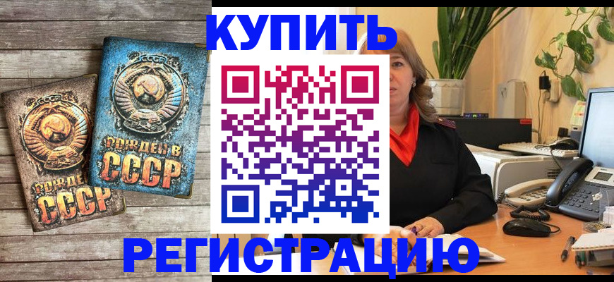 прописка для работы в Добрянке